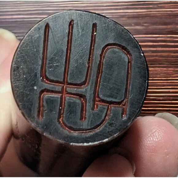 Vintage Chinese Bull Carved Stone Chop/Stamp - Picture 5 of 12